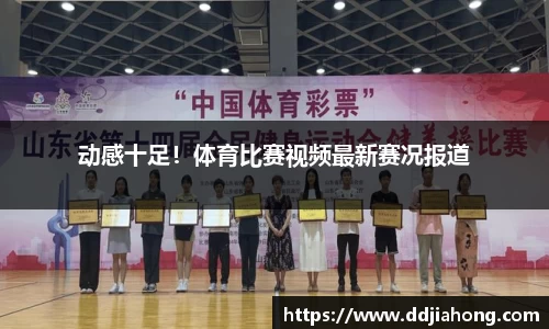 jbo竞博电子竞技